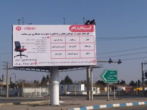 تبلیغات محیطی و بیلبورد