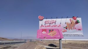 تبلیغات محیطی و بیلبورد