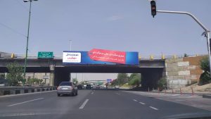 تبلیغات محیطی و بیلبورد